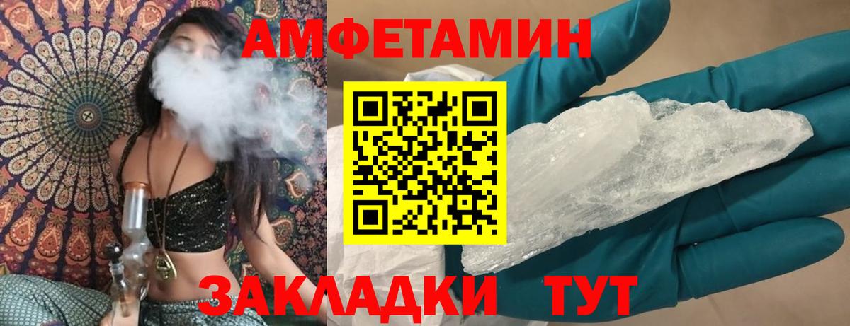 АМФ Розовый Москва