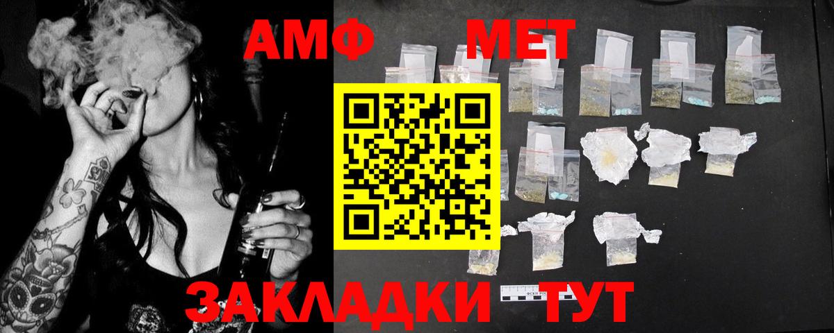 Amphetamine Premium  Вход с VPN  Москва 