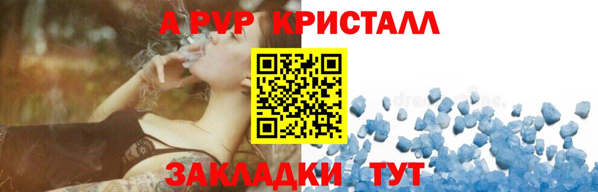 Alpha PVP крисы CK  Alfa_PVP Crystall  Альфа ПВП  Москва  Вход с VPN 
