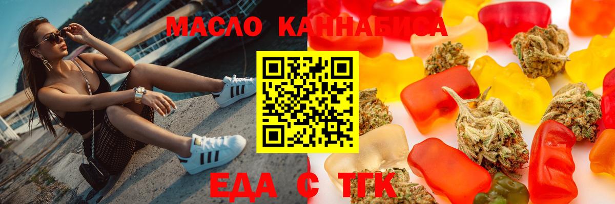 Canna-Cookies марихуана Москва