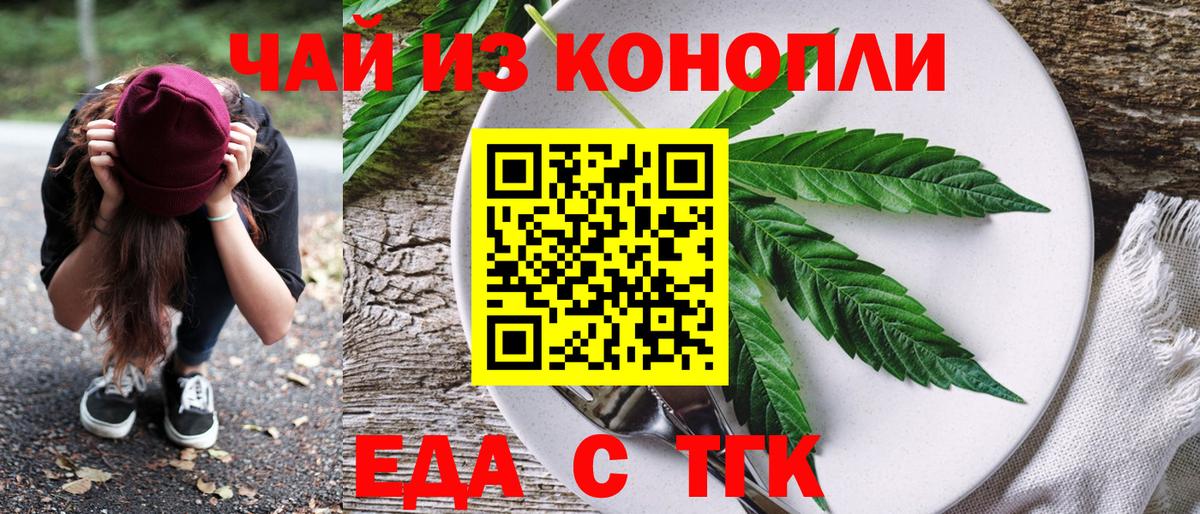 Москва  Cannafood конопля  Вход с VPN 