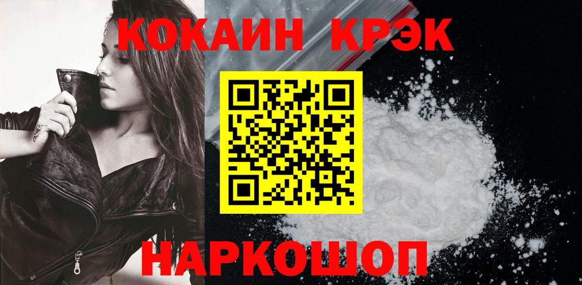 Cocaine  COCAIN VHQ  Вход с VPN  Cocaine Fish Scale  Москва 