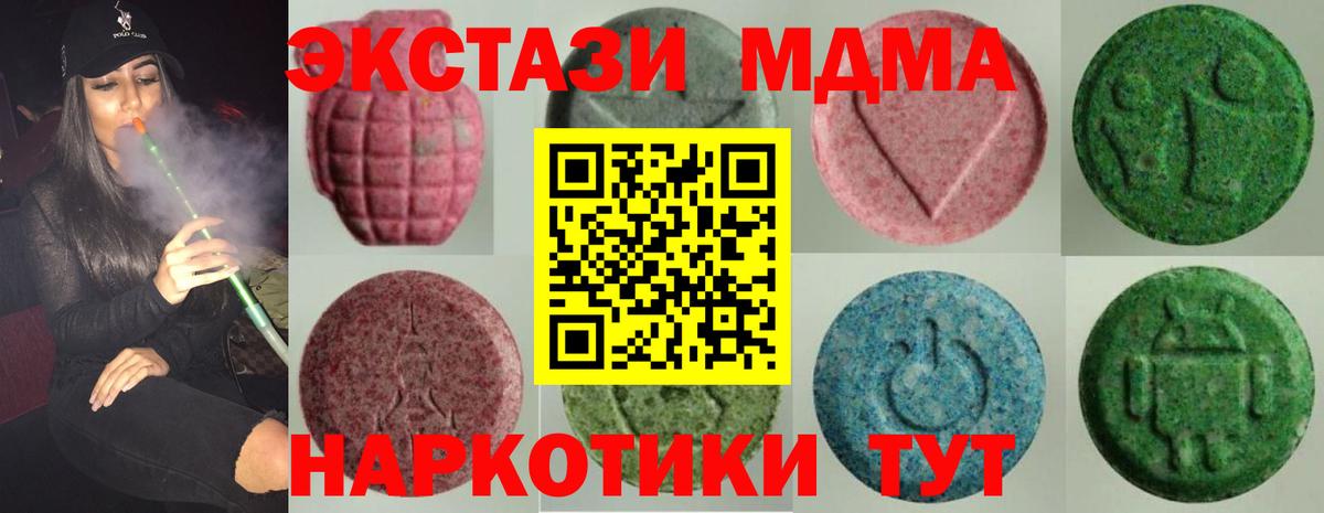купить закладку  ЭКСТАЗИ mix  Экстази  Москва  Вход с VPN  Экстази 250 мг 