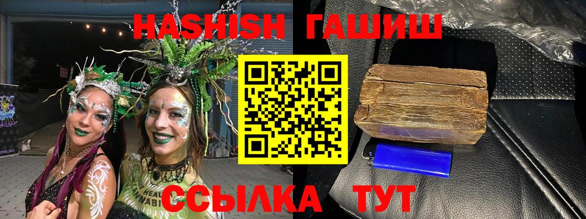 ГАШ hashish  ГАШ  ГАШИШ VHQ  Москва  Вход с VPN 