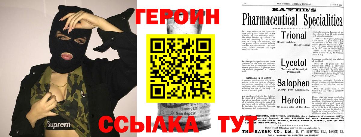 ГЕРОИН герыч  Вход с VPN  ГЕРОИН  Москва 