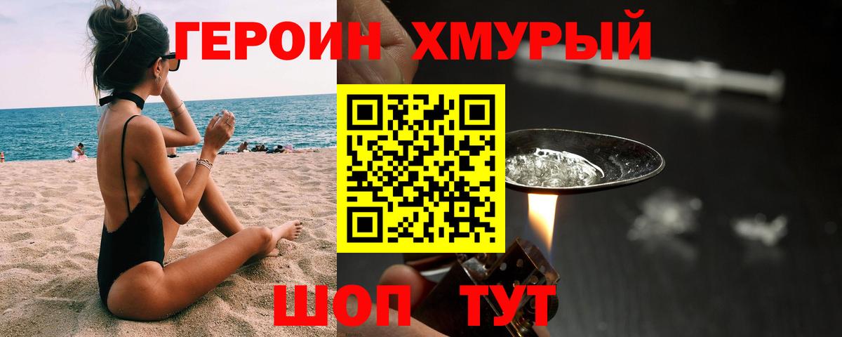 Героин Афган Москва