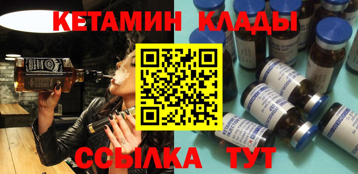 КЕТАМИН VHQ  КЕТАМИН VHQ  Вход с VPN  Москва 