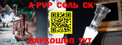 соль ск Тулун