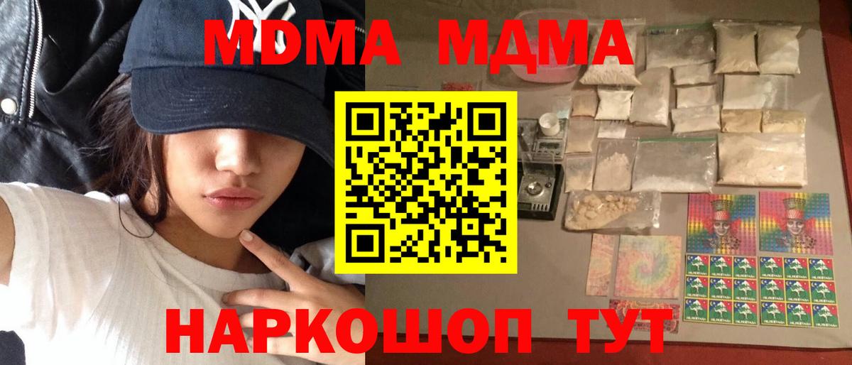 MDMA  MDMA VHQ  MDMA VHQ  Вход с VPN  Москва 