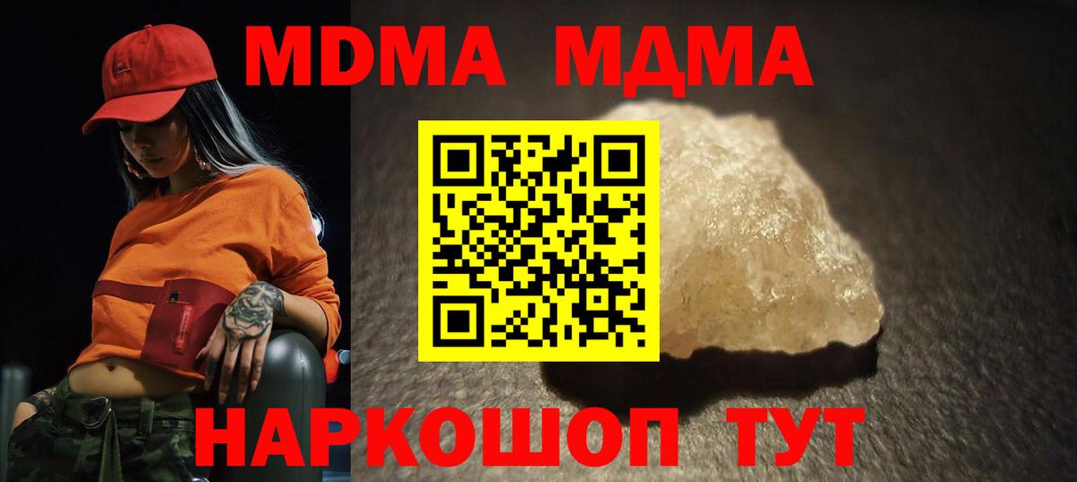МДМА crystal Москва