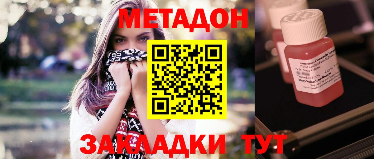 Метадон methadone  Вход с VPN  МЕТАДОН methadone  Москва 