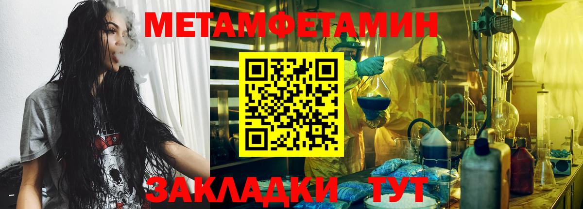 Москва  Метамфетамин Methamphetamine  Вход с VPN 