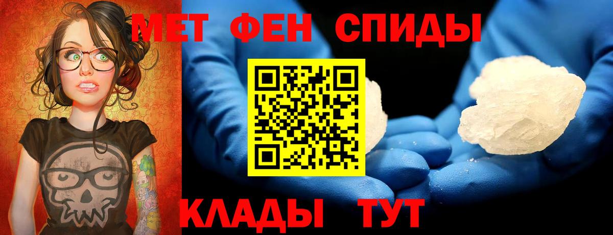 МЕТАМФЕТАМИН Methamphetamine Москва