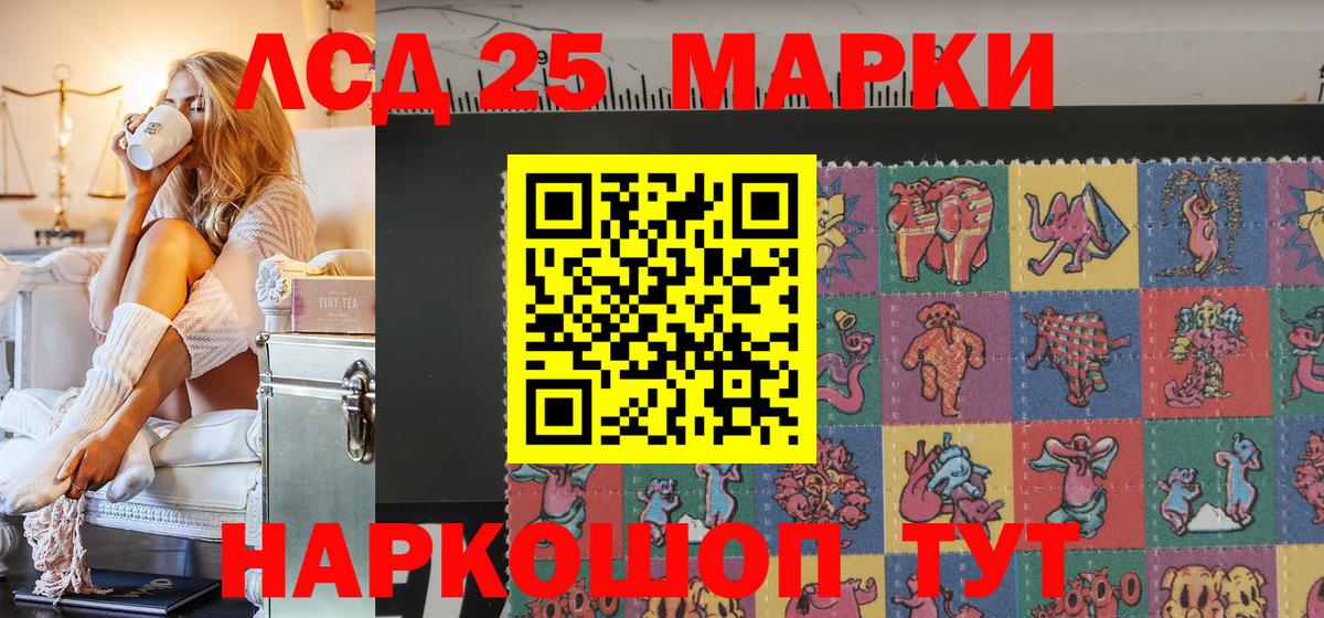 Марки NBOMe 1,5мг  Марки 25I-NBOMe  Москва  Вход с VPN  Марки NBOMe 1,5мг 